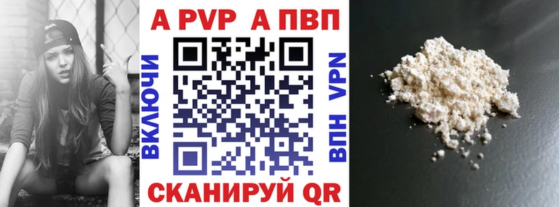 Альфа ПВП VHQ  Починок 