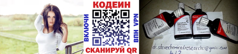дарнет шоп  Починок  Кодеиновый сироп Lean Purple Drank 