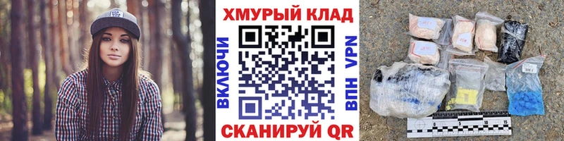 ГЕРОИН герыч  Починок 