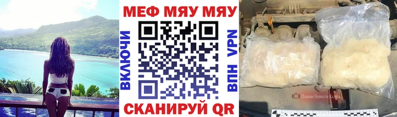 купить закладку  Починок  hydra ссылки  МЕФ мука 